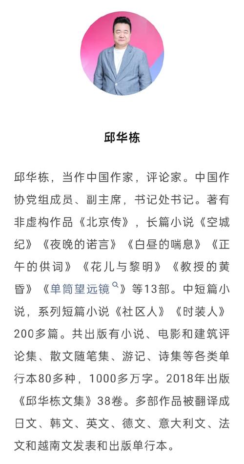 更需要这样扎实的阅读——读邱华栋新作《现代小说佳作100部》(现代派文学作家作品佳作) 软件优化