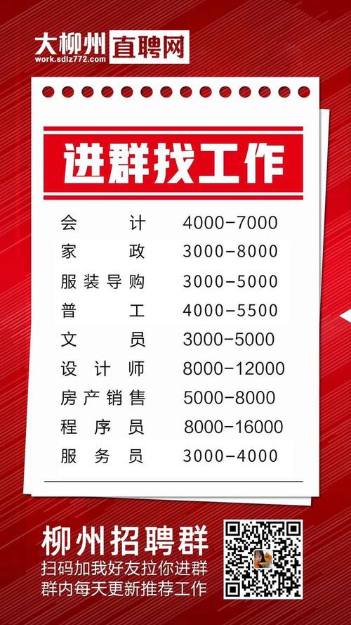 烟台直聘网丨五险一金+周末双休！这里的工作可不容错过(薪资补助福利招聘待遇) 排名链接