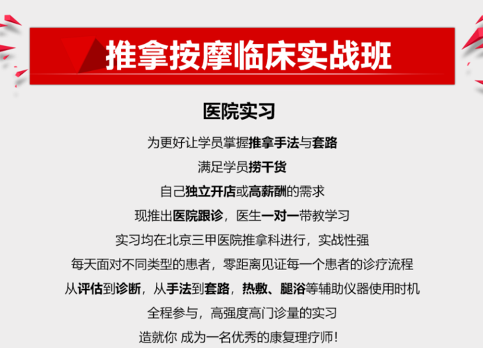 免费发布三沙保健按摩培训信息(培训加盟设计培训留学信息) 软件开发