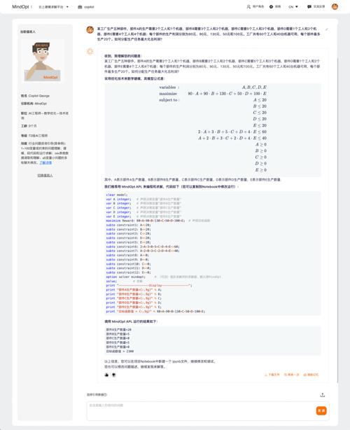 大模型+求解器：阿里大模型数学工具MindOpt Copilot将于近期上线(求解阿里优化模型建模) 软件开发