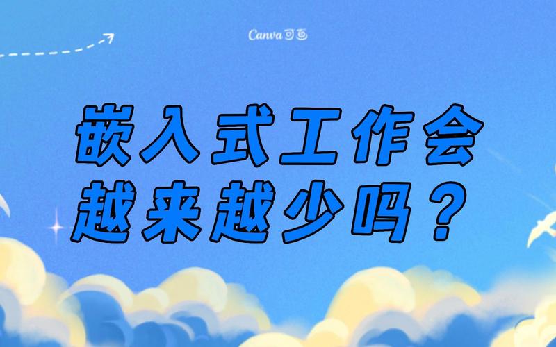 嵌入式工作会越来越少吗？(嵌入式工作会也会行业越来越) 软件开发