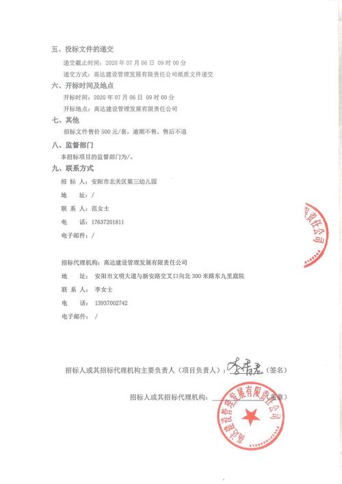 江西某幼儿园新建工程招标公告(项目招标招标公告溧水采购) 软件优化