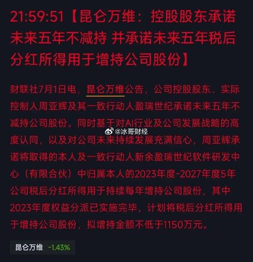 昆仑万维转型，周亚辉：我不喜欢谈投资(公司投资我觉得都是美金) 软件开发