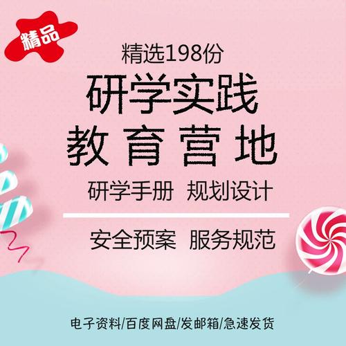 研学实践教育基地软件建设有哪些内容？(研学实践教育基地内容) 排名链接