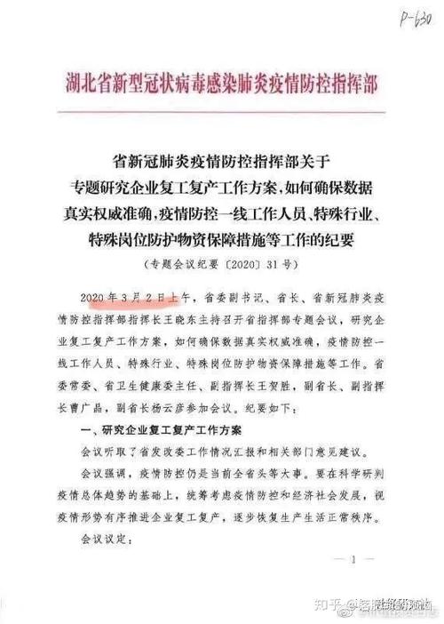 铁岭市在新冠肺炎疫情防控期间推出164项兴企便民新举措(疫情防控企业复工办理) 99链接平台