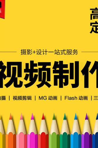 东莞制作一个企业宣传视频的费用(费用企业宣传视频拍摄企业) 99链接平台