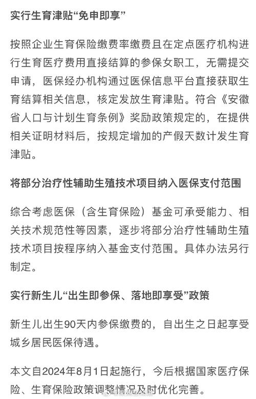 突然收到政府打来的钱？“免申即享”带来“无感”的幸福感(政策生育津贴企业资金) 软件优化