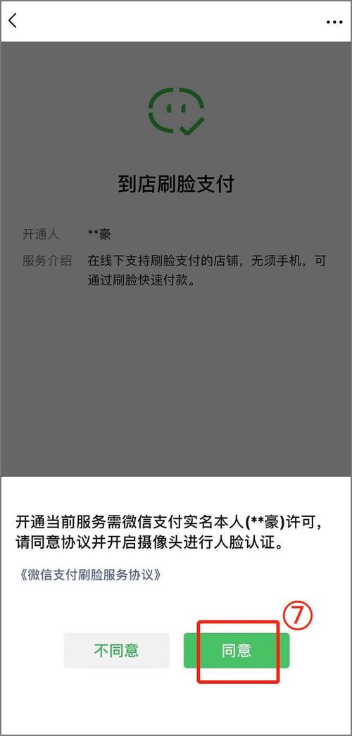 都不知道这么多手机不支持刷脸支付(支付都不腾讯支持面容) 排名链接