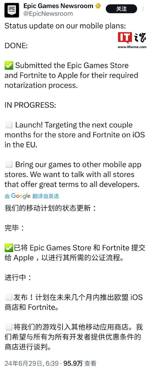 苹果删除了Epic Games的App Store账户(苹果堡垒之夜账户说到做到) 排名链接