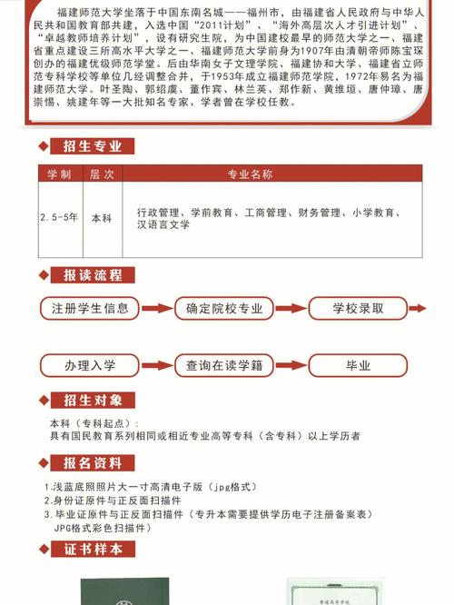 重庆专科本科学历提升网络远程教育报名流程(专科远程教育报名本科学历网络) 99链接平台