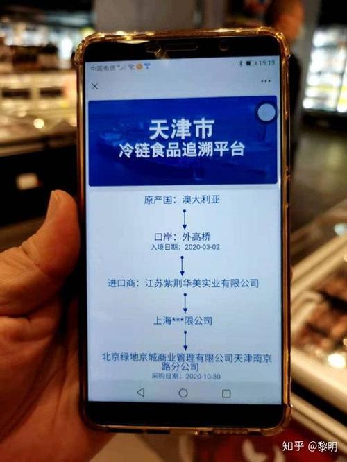 河北省冷链食品追溯平台上线啦！扫码溯源更安全(追溯食品冷链平台溯源) 软件开发