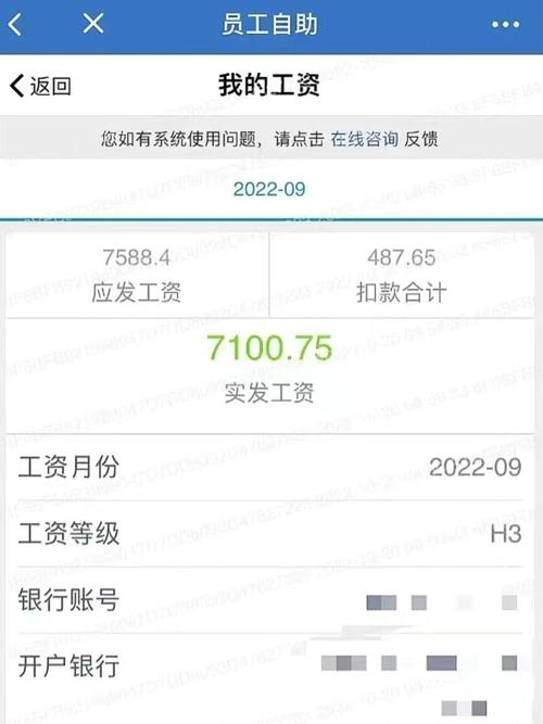 月薪7000以上分别10-30%不等！(不等全员月薪软件公司看我) 软件开发