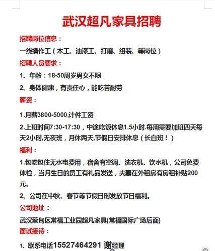 【招聘】高陵延锋座椅厂招聘(座椅高陵招聘转正个月) 99链接平台