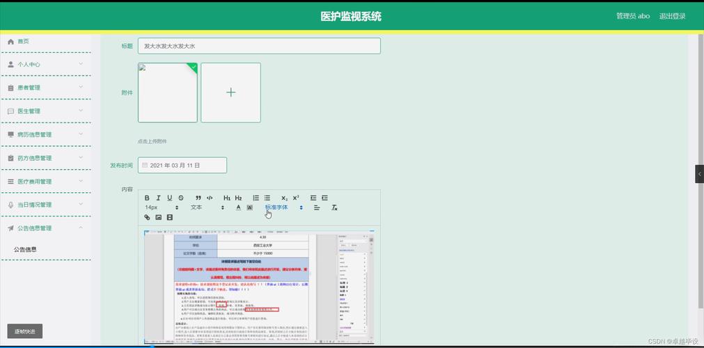 基于B/S架构+java语言+ 开发工具Idea医院产科信息管理系统源码(产科医院管理标准化信息管理系统) 99链接平台