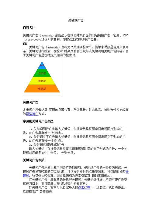 触发关键词的搜索词（词关键词）(创业成功客户要素市场) 99链接平台