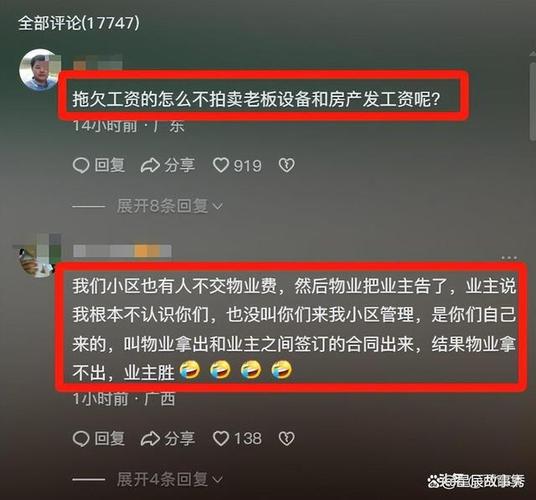 物业费到底该不该交？历时6年的纠纷终于和解了(公司物业服务园区物业费物业) 软件开发