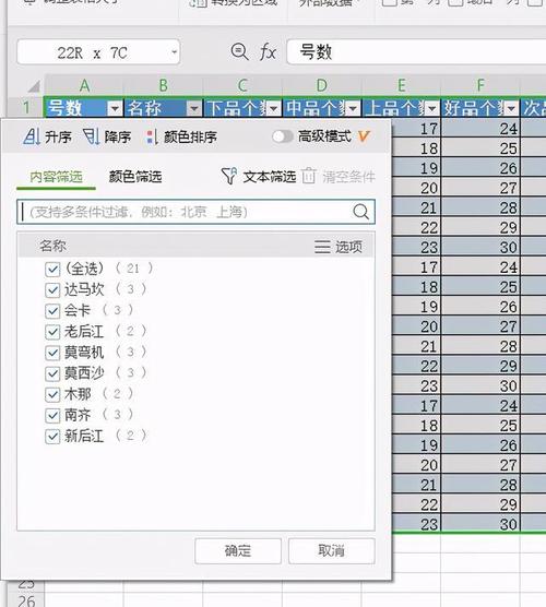 初学Excel办公软件文本筛选(筛选文本办公软件初学对话框) 99链接平台