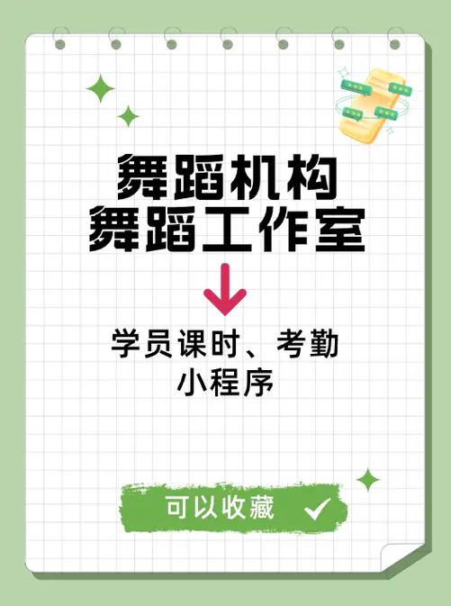 舞蹈工作室小程序开发，获得更多曝光机会(工作室舞蹈线上程序开发开发) 99链接平台