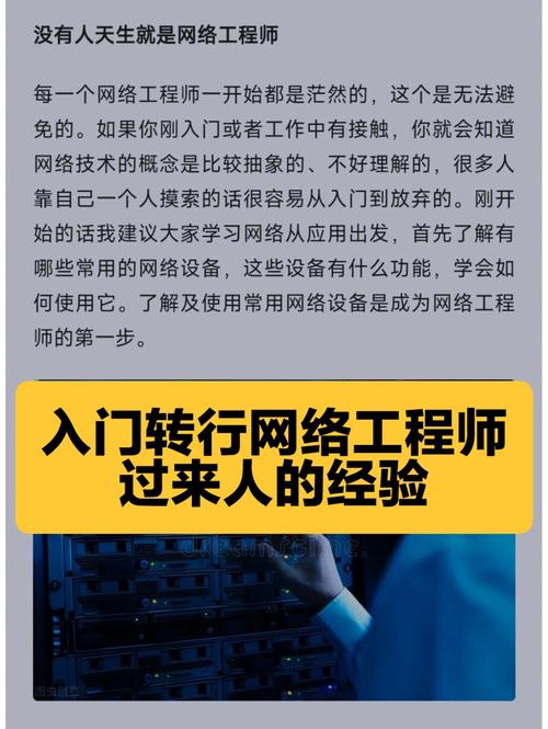 网络工程师是干嘛的？怎么拿证？前景怎么样？(网络网络安全互联网网络工程师网络工程) 软件开发