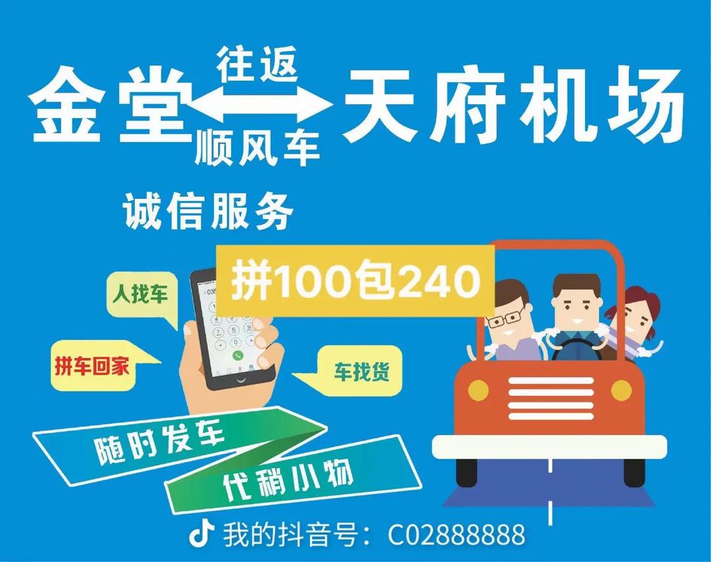 商住房租售，顺风车等信息汇总(辰溪拼车招聘顺风房租) 软件开发