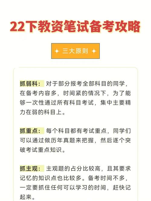 仅余7天！速来我教你如何高效备考！(高效备考银行笔试工商) 99链接平台