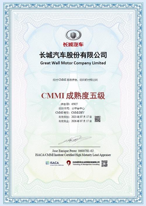 长城汽车获颁CMMI 5级证书(软件长城汽车研发能力评估) 99链接平台