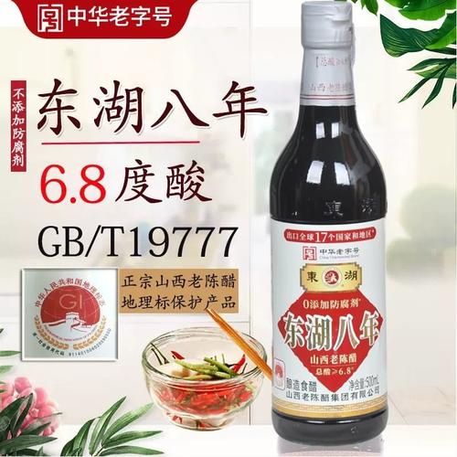 山西老陈醋缘何历久弥“香”？(陈醋食醋水塔工艺老醋) 排名链接