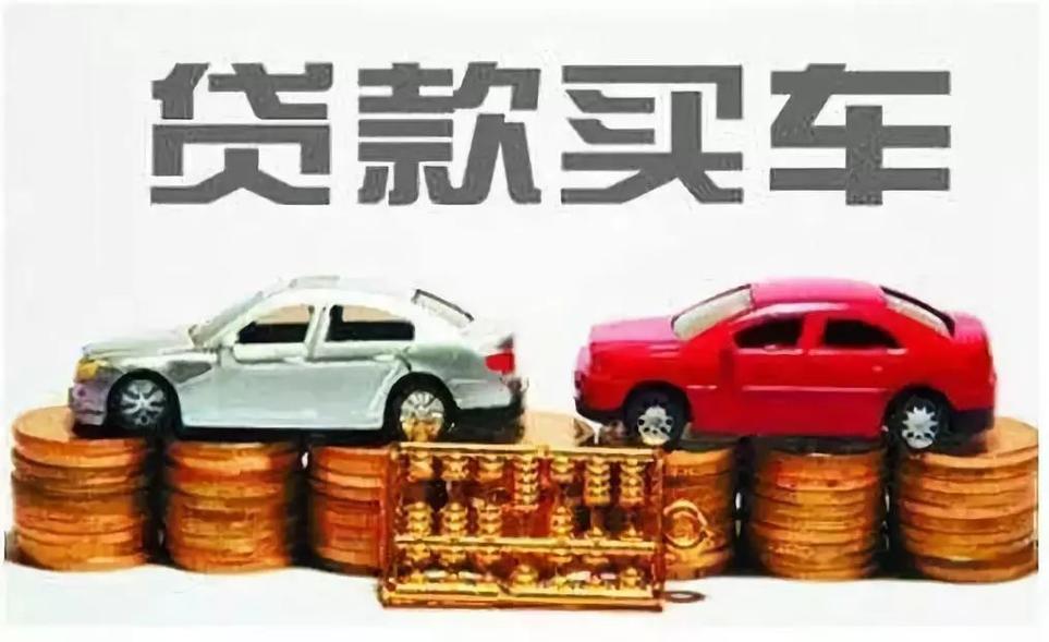 却成了贷款买车(司机公司保底成了买车) 软件优化