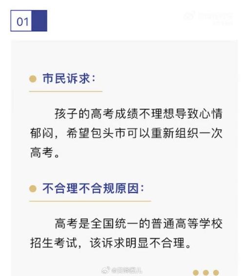 政务热线如何剔除不合理“奇葩”诉求(诉求热线政务市民受理) 软件优化