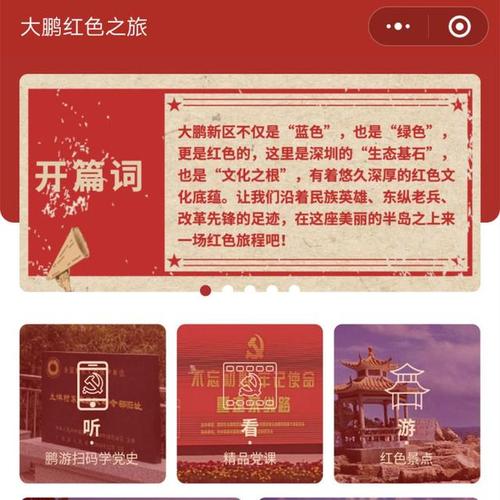 一键开启红色之旅！“人民网+”客户端上线预约参观小程序(人民网预约红色场馆程序) 排名链接