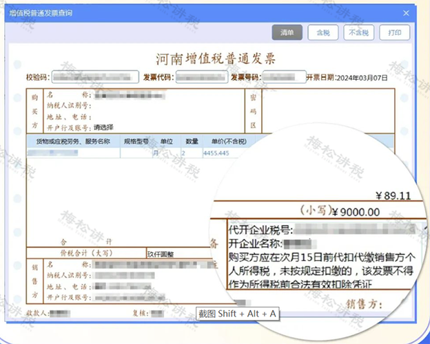 搞定税收分类编码！开票软件如何录入商品编码(编码商品开票税收分类) 排名链接