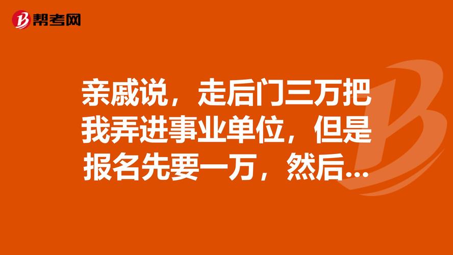 能进去的都要走后门(最好的都要走后门公司民营企业) 软件开发