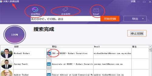 谈谈这款功能超强的外贸客户开发工具——图灵搜(客户功能图灵外贸这款) 排名链接