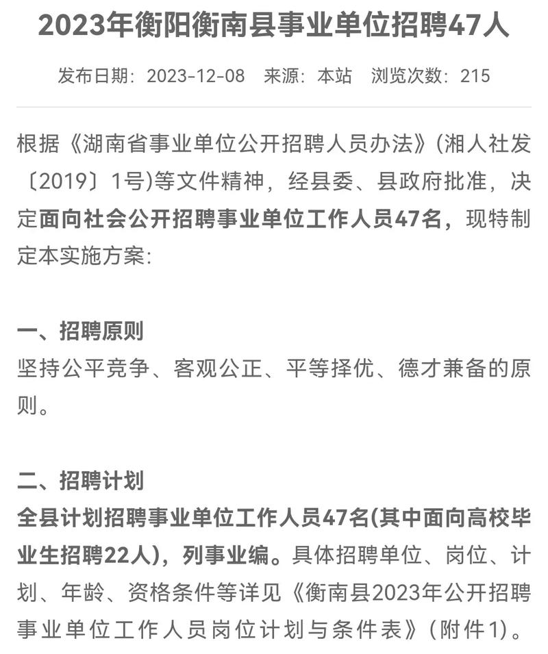 海南事业单位2023年招聘4人(检测万元能力检测中心试验) 99链接平台