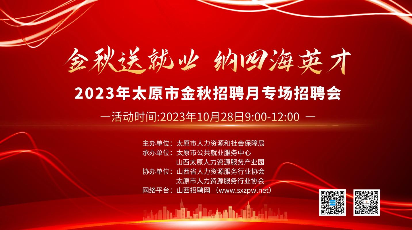 2023年金秋招聘月活动暨静安区彭浦新村街道专场招聘会预告(年金街道月活动专场招聘会预告) 软件优化