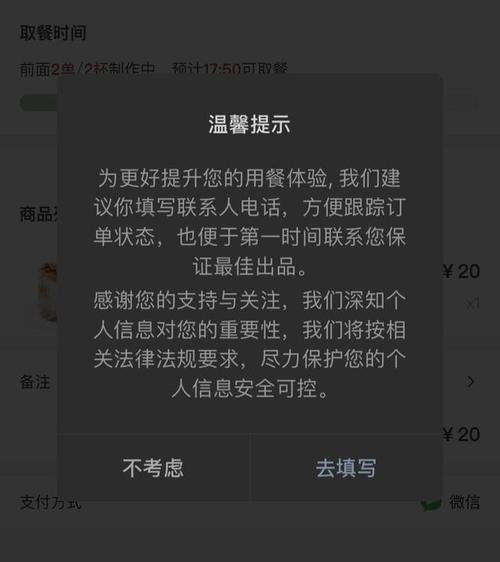 扫码点餐录入的个人信息无法自行删除 餐饮公司是否构成侵权？(个人信息餐饮公司消费者方式删除) 99链接平台