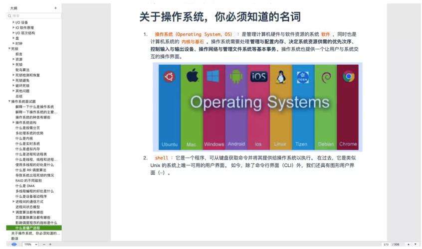 这份硬核程序员必备计算机基础知识总结与操作系统 PDF开发下载了(这份操作系统程序员必备计算机基础知识) 软件开发