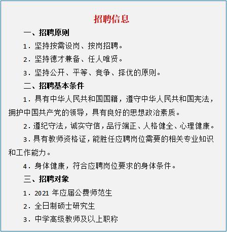 贵阳这些学校正在招聘！(招聘应聘教师学校学科) 软件开发