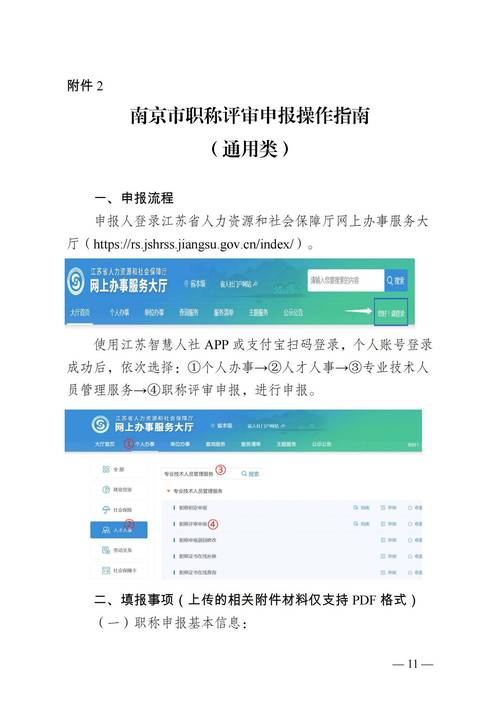 安徽专业技术人员平台职称申报操作手册（建议收藏）(申报职称操作手册专业技术人员建议) 99链接平台