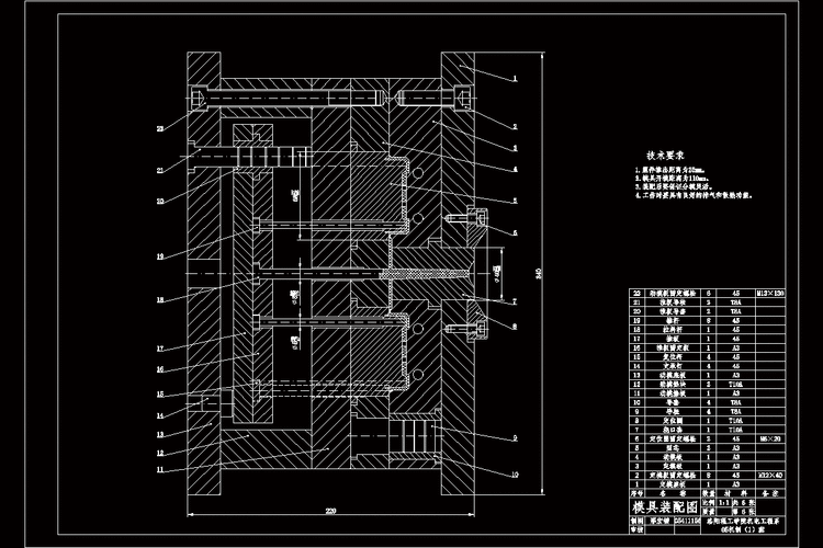 塑胶模具设计标准(尺寸标注零件图纸基准) 软件优化