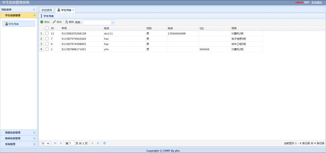 【开发工具】基于Android的学生信息管理大作业本(学生信息界面列表点击) 软件优化