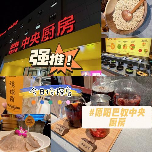 欲做“中国最大的社区中央厨房连锁”(火锅门店预制品类产品) 排名链接