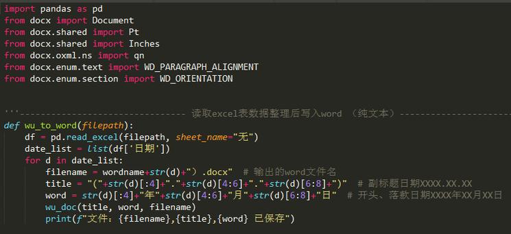 测试工具链—— 使用Python实现发布.exe应用程序(文件打包发布模块测试工具) 排名链接