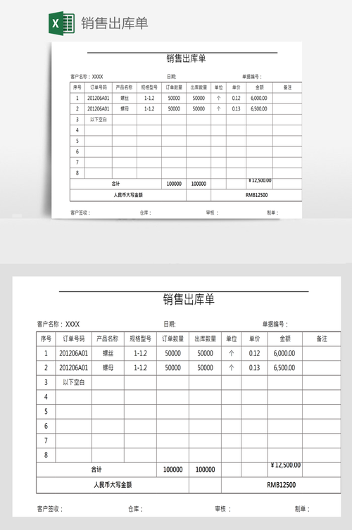 k198销售出库单打印软件——自定义打印模板(出库打印自定义软件模板) 软件开发