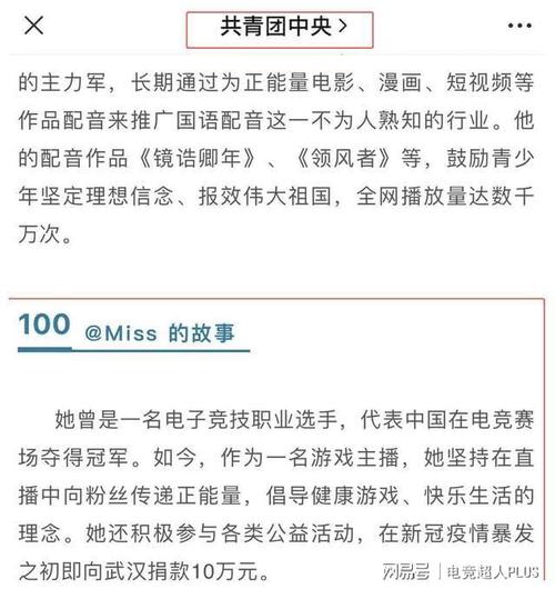 清华女生做主播：我在游戏行业传播正能量(游戏父亲视频主播行业) 排名链接