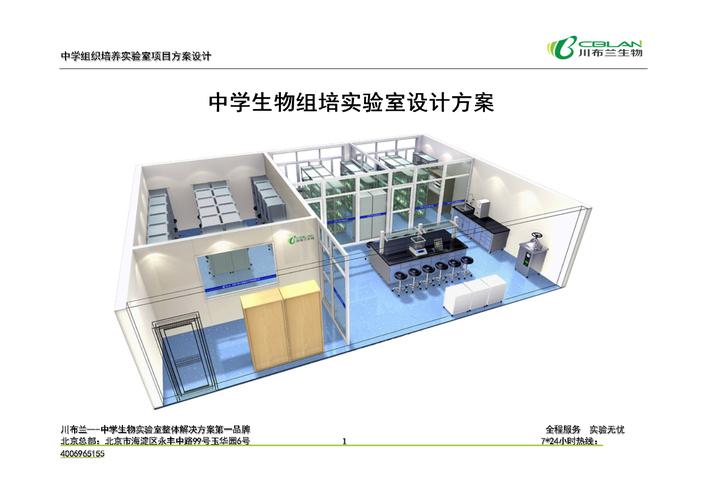 科学实验室的建立和实验设计(实验实验室科学自己的设计) 99链接平台