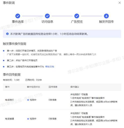 小红书跳转企业微信获客助手怎么操作实现？(助手客户企业小红回传) 软件优化