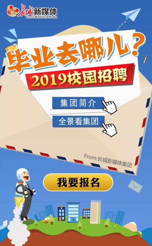 看过来！河北长城新媒体科技有限公司招聘开始啦(媒体科技有限公司集团招聘工程师) 99链接平台