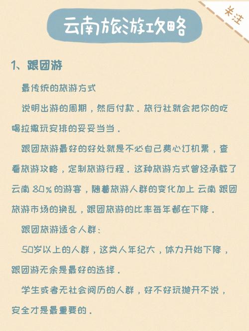 低性价比跟团游(研学万元团队内容告诉记者) 软件开发