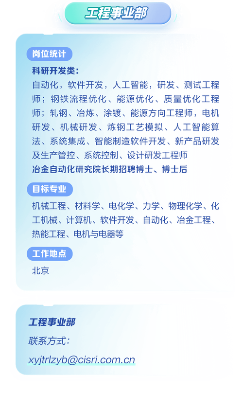 【本周招聘】 博士年薪40万！硕士30万！中国航天科工集团第九总体设计部2024届校园招聘材料类毕业生！(年薪中国航天校园招聘总体博士) 软件开发